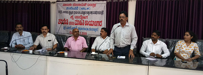 ಬಿ.ಸಿ.ರೋಡ್: ಸಂಜೀವಿನಿ ಒಕ್ಕೂಟಗಳ ಸ್ವ-ಉದ್ಯೋಗ ತರಬೇತಿ-ಮಾಹಿತಿ ಕಾರ್ಯಗಾರ