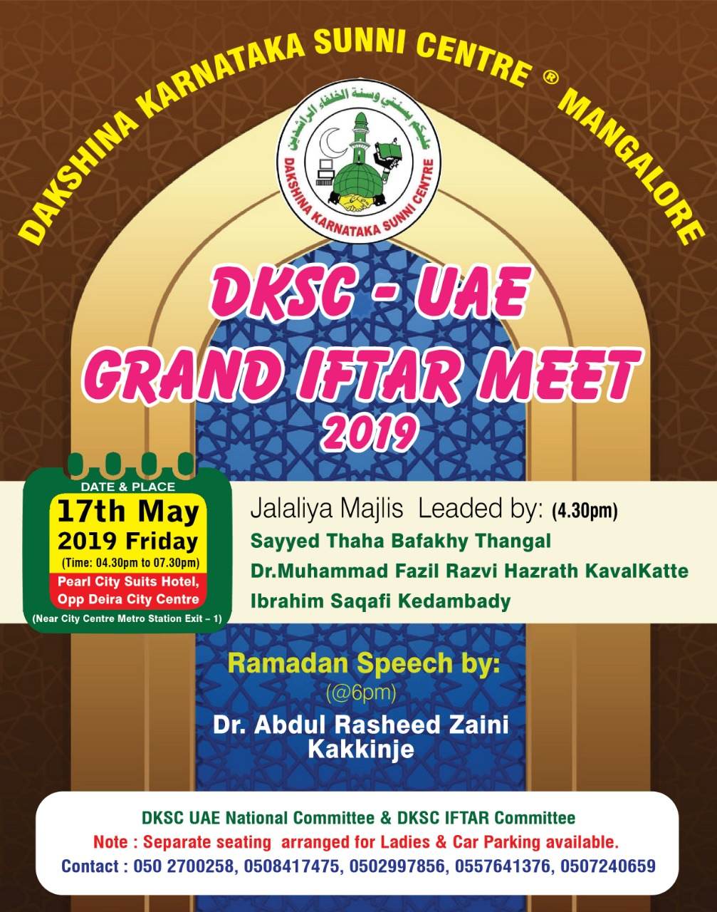ದುಬೈ: ಮೇ 17ರಂದು ಡಿ.ಕೆ.ಎಸ್.ಸಿ  ವತಿಯಿಂದ ಇಫ್ತಾರ್ ಕೂಟ