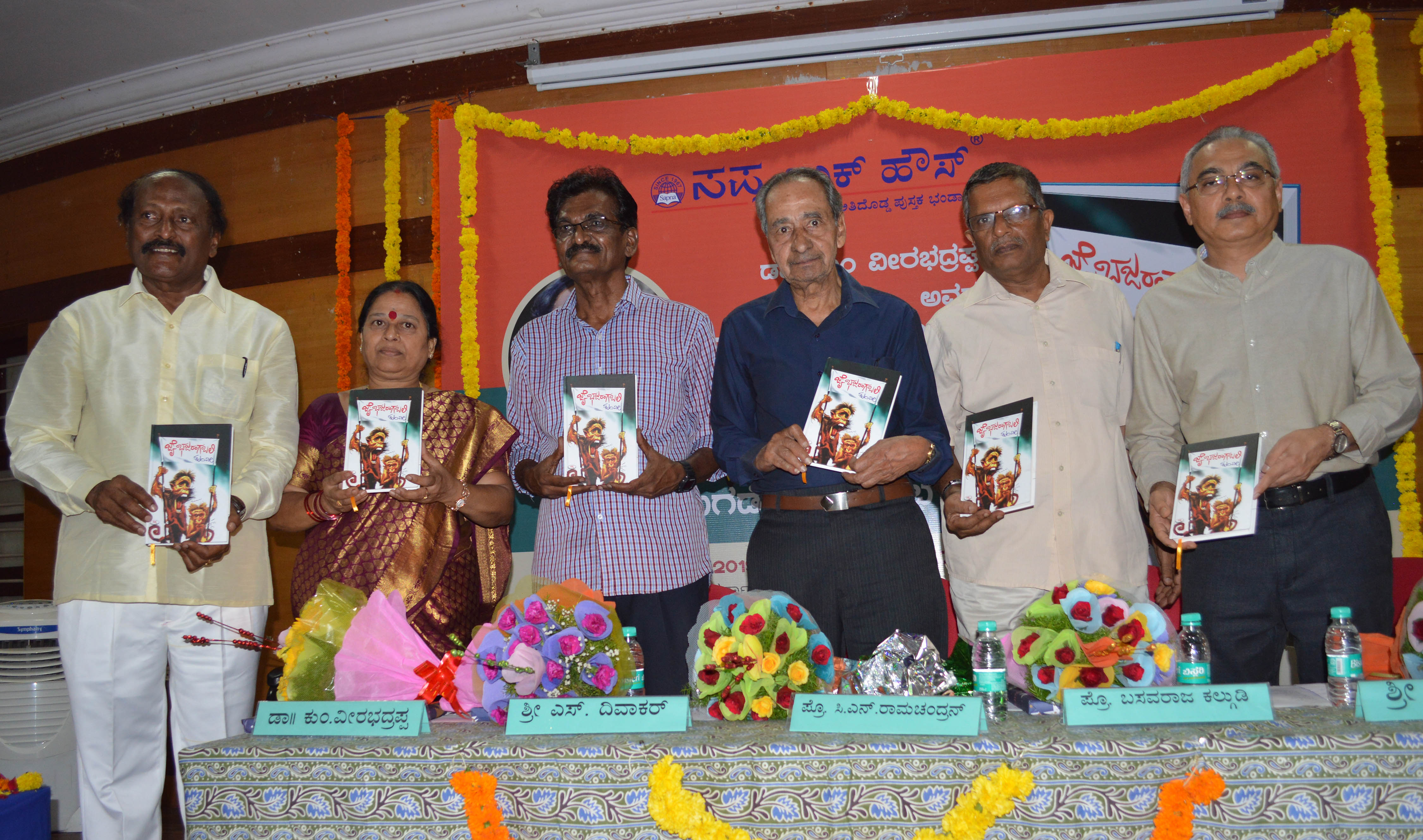 ಸಾಹಿತಿಗಳು ಚಳವಳಿಗಳನ್ನು ರೂಪಿಸದಿದ್ದರೆ ಬದಲಾವಣೆ ಅಸಾಧ್ಯ: ಕುಂ.ವೀರಭದ್ರಪ್ಪ