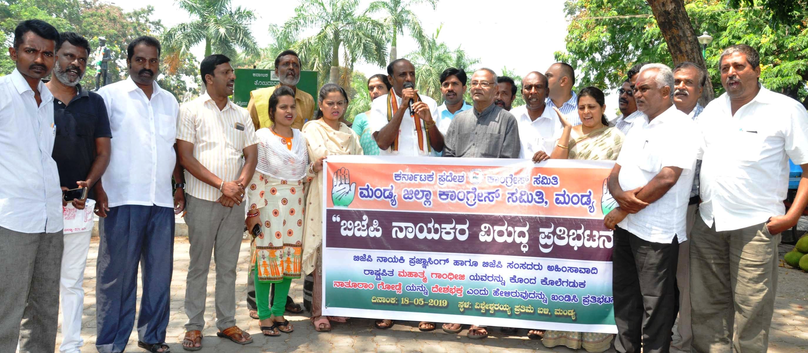 ಮಂಡ್ಯ: ಬಿಜೆಪಿ ಮುಖಂಡರ ಹೇಳಿಕೆ ಖಂಡಿಸಿ ಕಾಂಗ್ರೆಸ್ ಪ್ರತಿಭಟನೆ