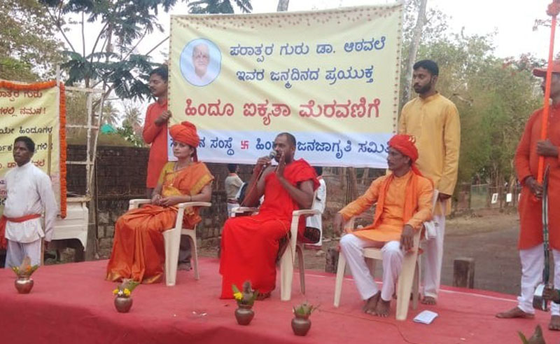 2023ಕ್ಕೆ ಹಿಂದೂ ರಾಷ್ಟ್ರ ನಿರ್ಮಾಣದ ಸಂಕಲ್ಪ: ಕರಿಂಜೆ ಸ್ವಾಮೀಜಿ