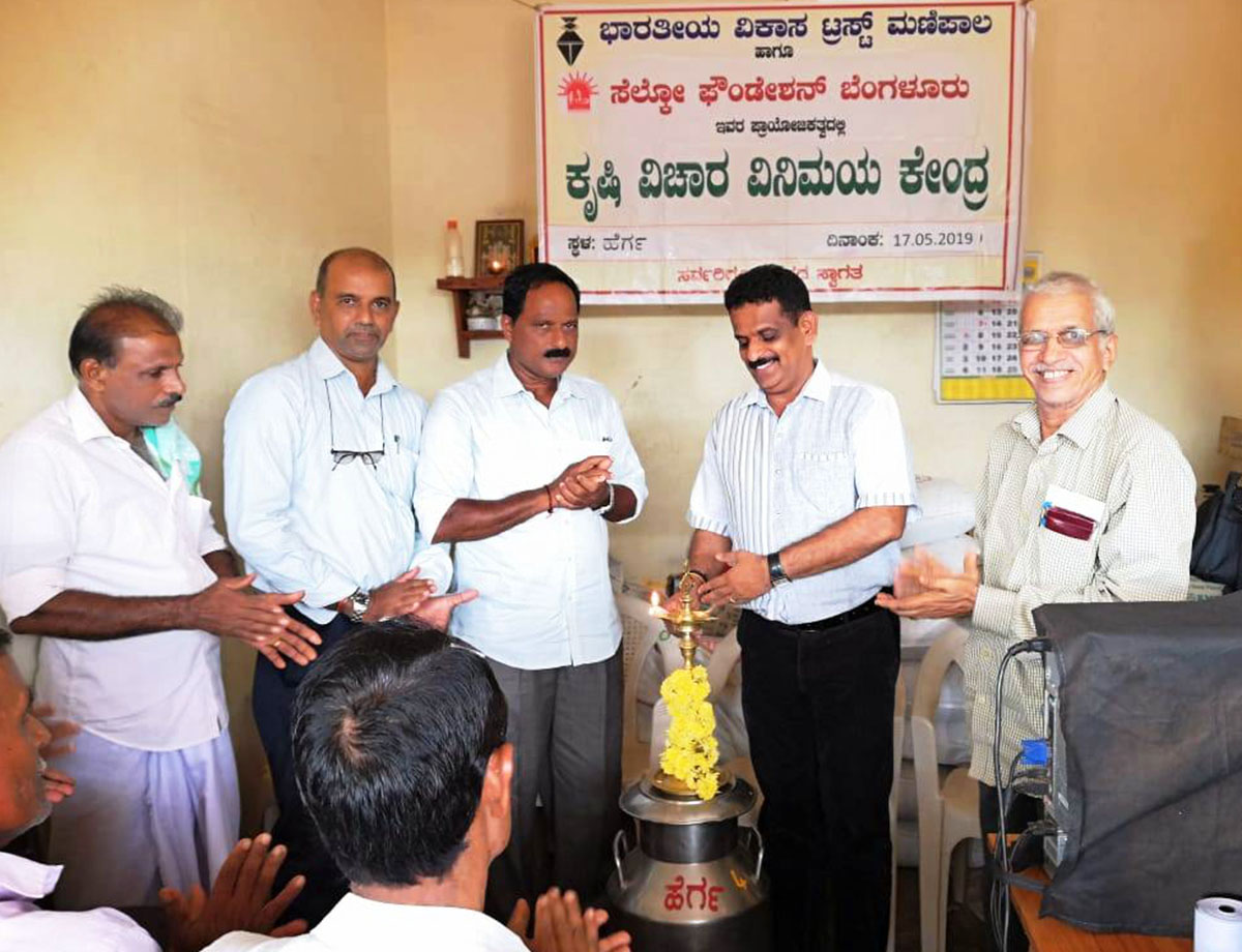 ಹೆರ್ಗ: ಕೃಷಿ ವಿಚಾರ ವಿನಿಮಯ ಕೇಂದ್ರ ಉದ್ಘಾಟನೆ