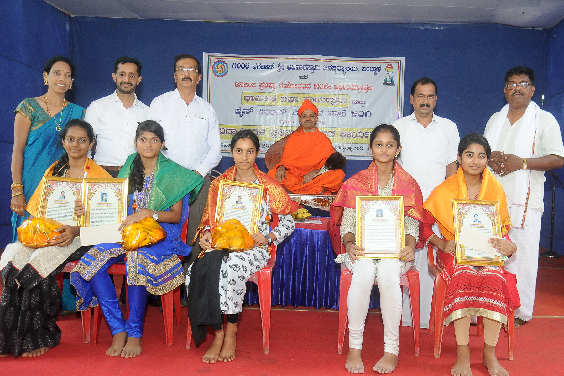 ಬಂಟ್ವಾಳ ಜೈನ್ ಮಿಲನ ಆಶ್ರಯದಲ್ಲಿ ಪ್ರತಿಭಾ ಪುರಸ್ಕಾರ ಕಾರ್ಯಕ್ರಮ