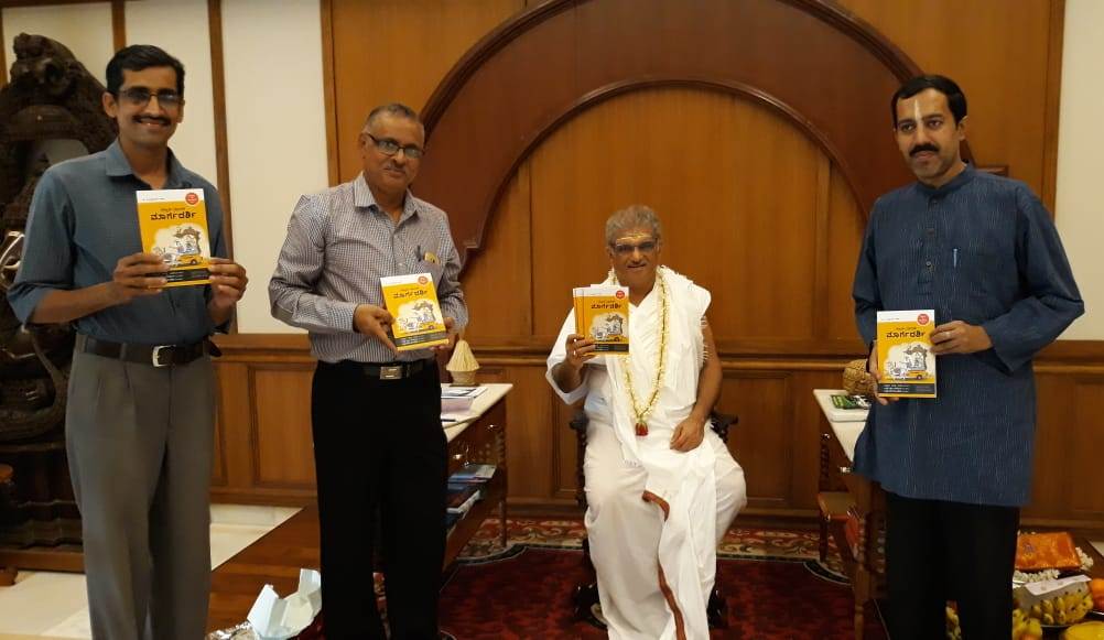 ವಿದ್ಯಾರ್ಥಿ-ಪೋಷಕ ಮಾರ್ಗದರ್ಶಿ ಪುಸ್ತಕ ಬಿಡುಗಡೆ