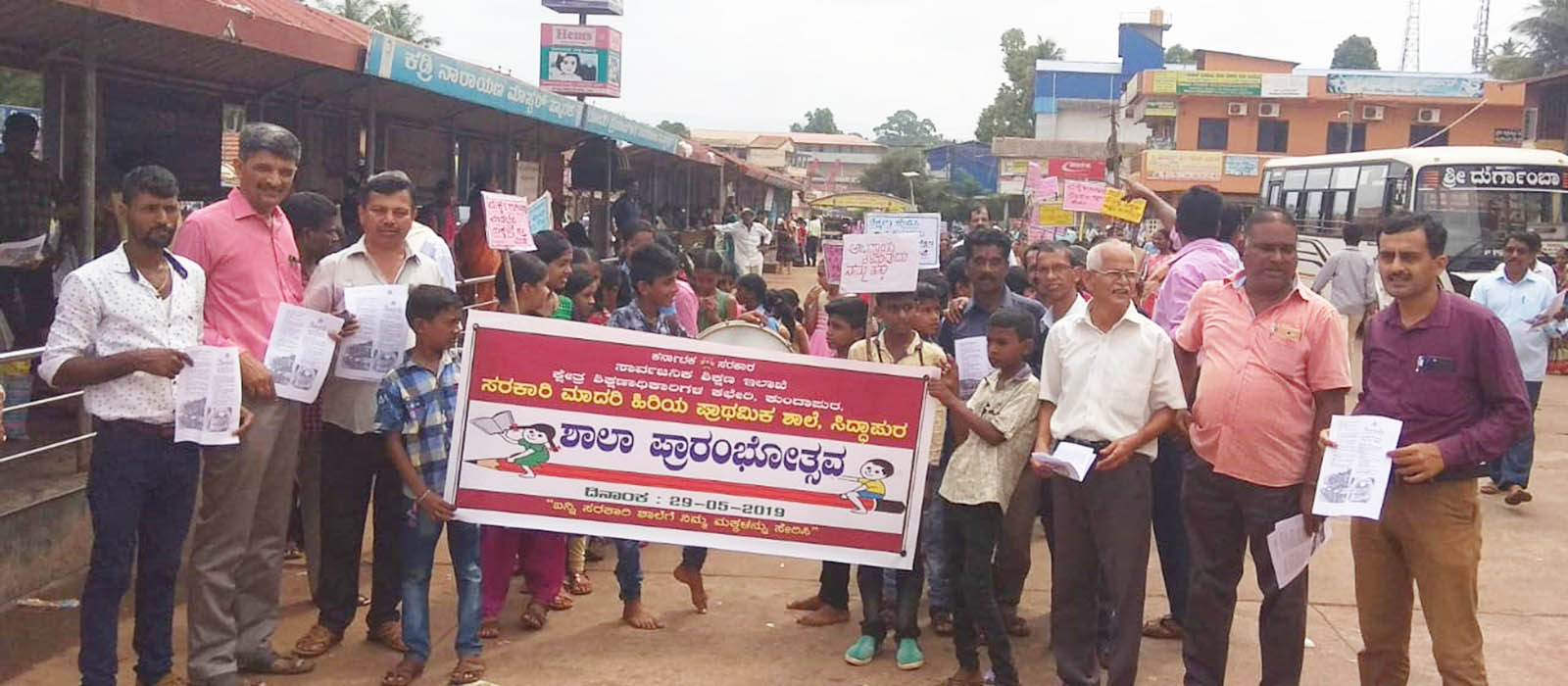 ಉಡುಪಿ ಜಿಲ್ಲೆಯ ಹೆಚ್ಚಿನ ಶಾಲೆಗಳಲ್ಲಿ ‘ಪ್ರಾರಂಭೋತ್ಸವ’, ‘ಸಿಹಿಯೂಟ’