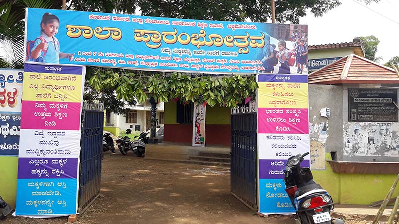 ಚಿಕ್ಕಮಗಳೂರು: ಆಝಾದ್ ಪಾರ್ಕ್ ಶಾಲೆಯಲ್ಲಿ ಸಂಭ್ರಮದ ಶಾಲಾ ಆರಂಭೋತ್ಸವ