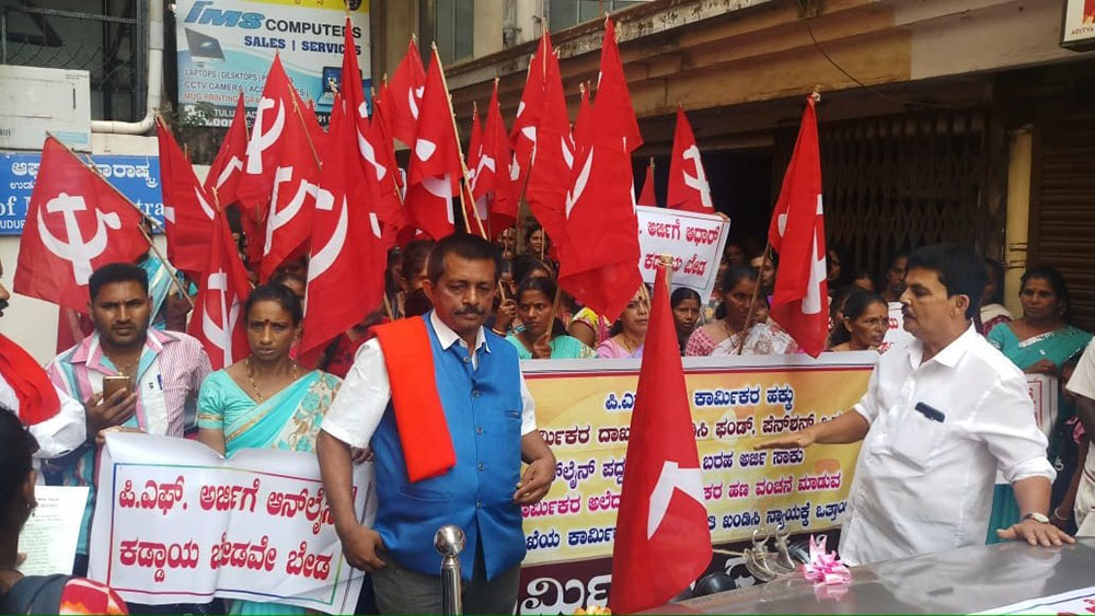 ಪಿಎಫ್‌ಗಾಗಿ ಆನ್‌ಲೈನ್ ಅರ್ಜಿ ಕಡ್ಡಾಯ ವಿರೋಧಿಸಿ ಧರಣಿ