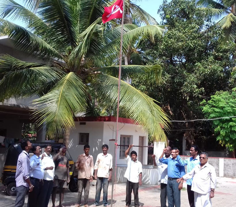 ಉಡುಪಿ- ಕುಂದಾಪುರದಲ್ಲಿ ಸಿಐಟಿಯು ಸಂಸ್ಥಾಪನ ದಿನಾಚರಣೆ
