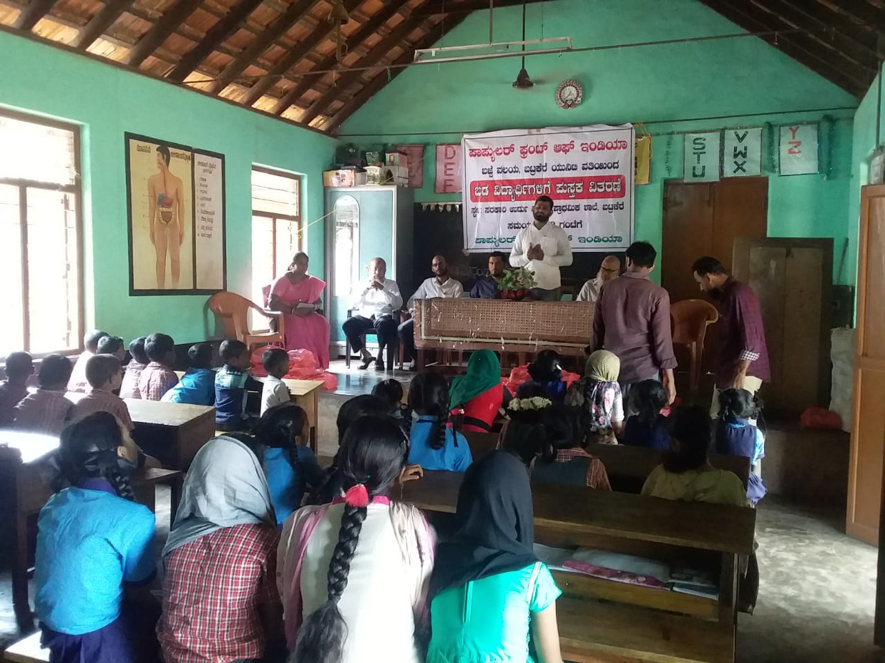 ಬಟ್ರಕೆರೆ : ಪಿಎಫ್ಐ ವತಿಯಿಂದ ವಿದ್ಯಾರ್ಥಿಗಳಿಗೆ ಪುಸ್ತಕ ವಿತರಣೆ