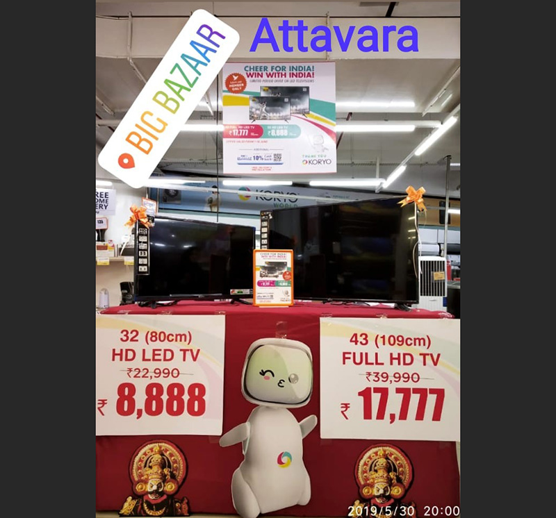 ವಿಶ್ವಕಪ್: ಅತ್ತಾವರ ಬಿಗ್ ಬಝಾರ್‌ನಲ್ಲಿ ಅತ್ಯಾಕರ್ಷಕ ಕೊಡುಗೆ