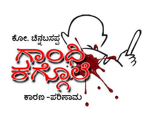 ಆರೋಪಿಗಳಿಂದ ಮೇಲ್ಮನವಿ ಆರೋಪಿಗಳಿಂದ ಮೇಲ್ಮನವಿ