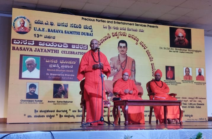 ಬಸವಣ್ಣ ಈಗಿನ ರಾಜಕಾರಣಿಗಳಿಗೆ ಆದರ್ಶ: ಬಸವ ಮರುಳಸಿದ್ದ ಸ್ವಾಮೀಜಿ