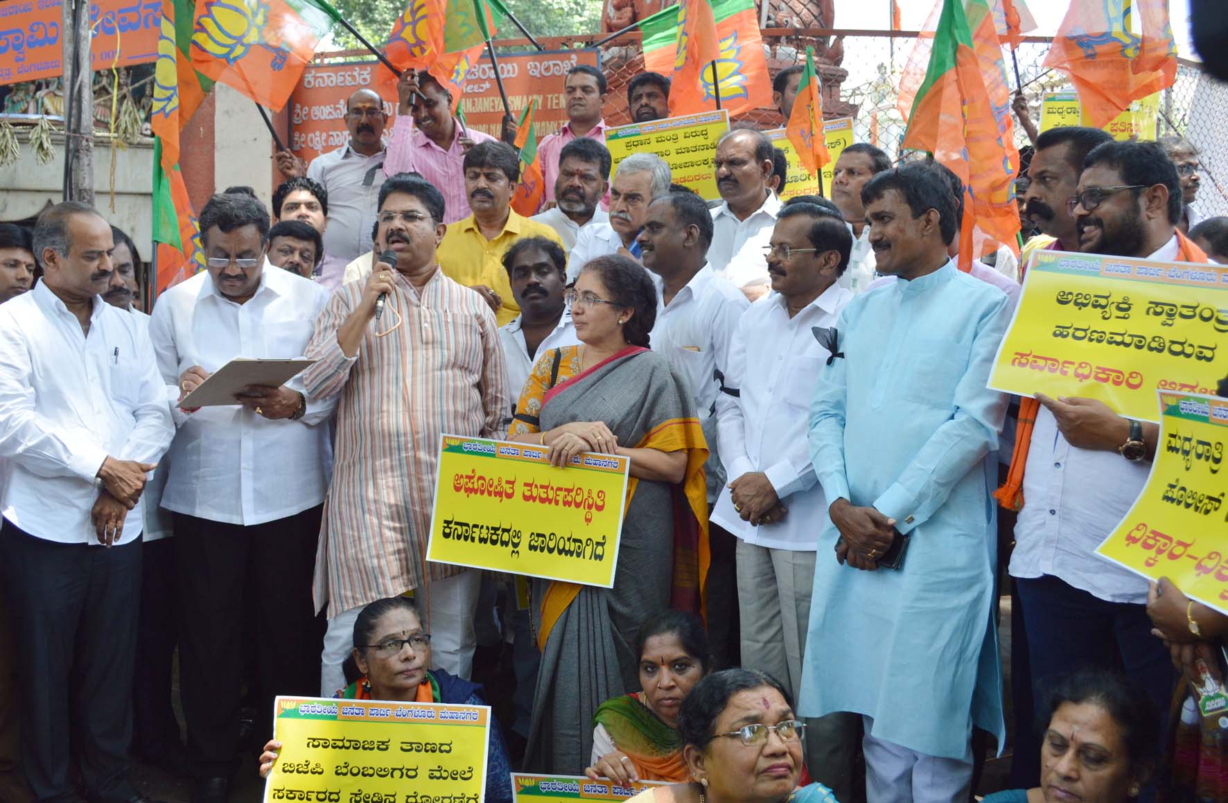 ಮೈತ್ರಿ ಸರಕಾರದ ವಿರುದ್ಧ ಬಿಜೆಪಿ ಪ್ರತಿಭಟನೆ