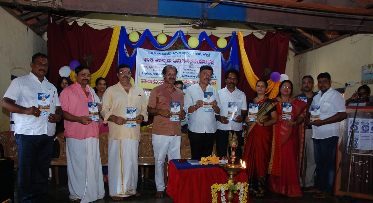 ಧಾರ್ಮಿಕ ಕ್ಷೇತ್ರಗಳಂತೆ ಶಾಲೆಗಳನ್ನೂ ಪ್ರೀತಿಸಿ: ಶಾಸಕ ರಾಜೇಶ್ ನಾಯ್ಕ್