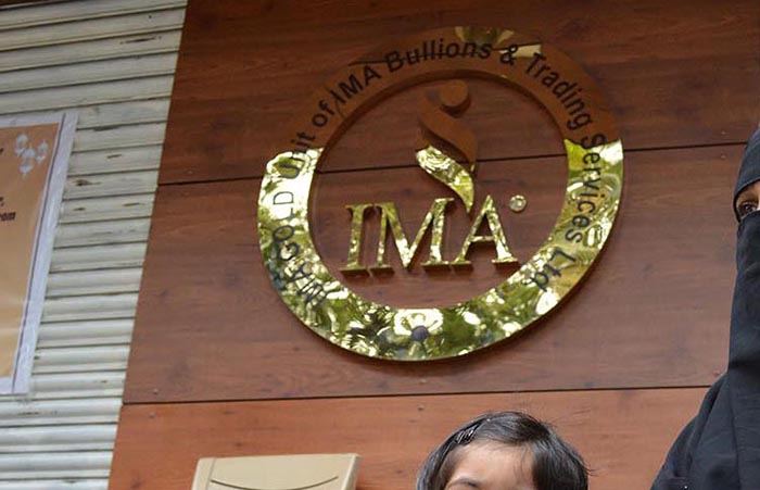 ಐಎಂಎ ದತ್ತು ಪಡೆದಿದ್ದ ಶಾಲೆಯ 940 ಮಕ್ಕಳ ಭವಿಷ್ಯ ಅತಂತ್ರ