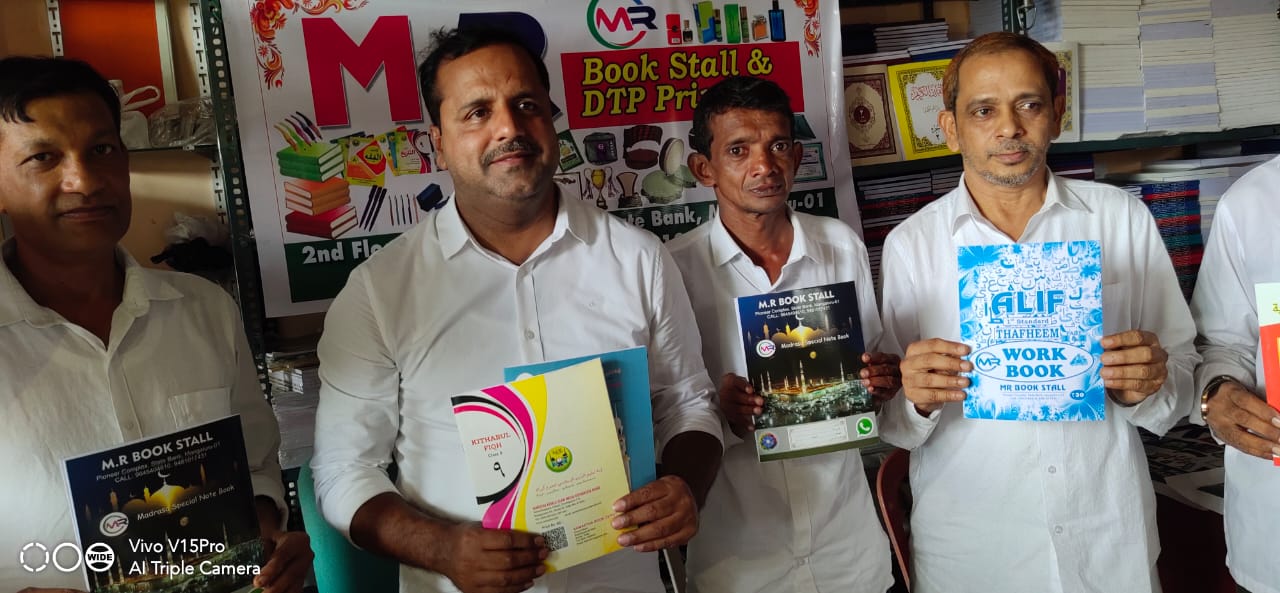 ಮಂಗಳೂರು: ಮದ್ರಸ ಪುಸ್ತಕ ಮೇಳಕ್ಕೆ ಚಾಲನೆ