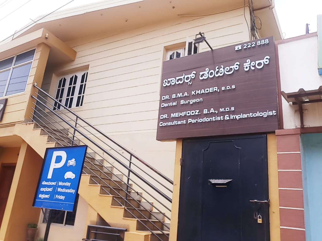ಚಿಕ್ಕಮಗಳೂರು: ವೈದ್ಯರ ಮೇಲಿನ ಹಲ್ಲೆ ಖಂಡಿಸಿ ಖಾಸಗಿ ಆಸ್ಪತ್ರೆಗಳು ಬಂದ್