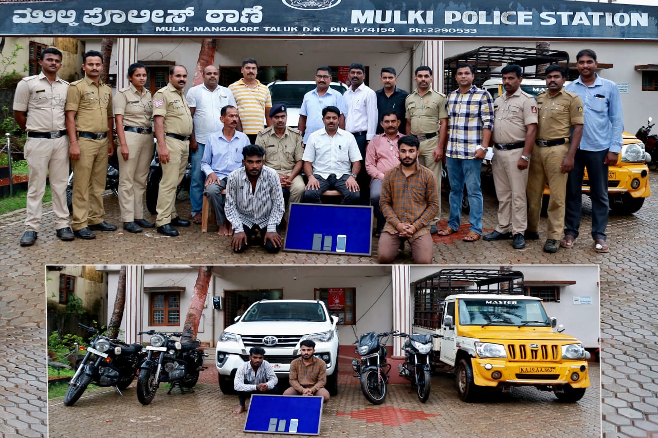 ಮುಲ್ಕಿ: ಅಂತರಾಜ್ಯ ಕಳವು ಆರೋಪಿಗಳ ಬಂಧನ; 40 ಲಕ್ಷ ರೂ.ಮೌಲ್ಯದ ಸೊತ್ತ ವಶ