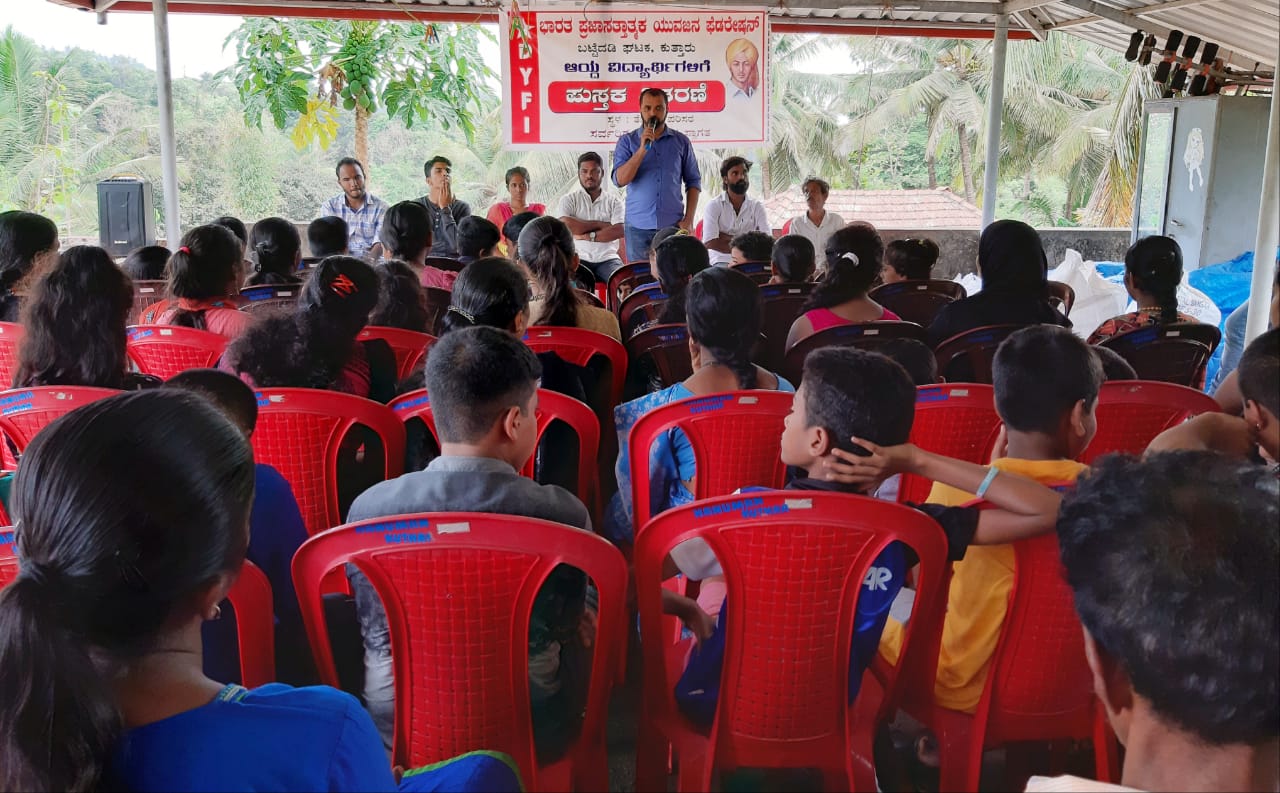 ಕುತ್ತಾರ್ ಡಿವೈಎಫ್‌ಐನಿಂದ ಅರ್ಹ ವಿದ್ಯಾರ್ಥಿಗಳಿಗೆ ಪುಸ್ತಕ ವಿತರಣೆ