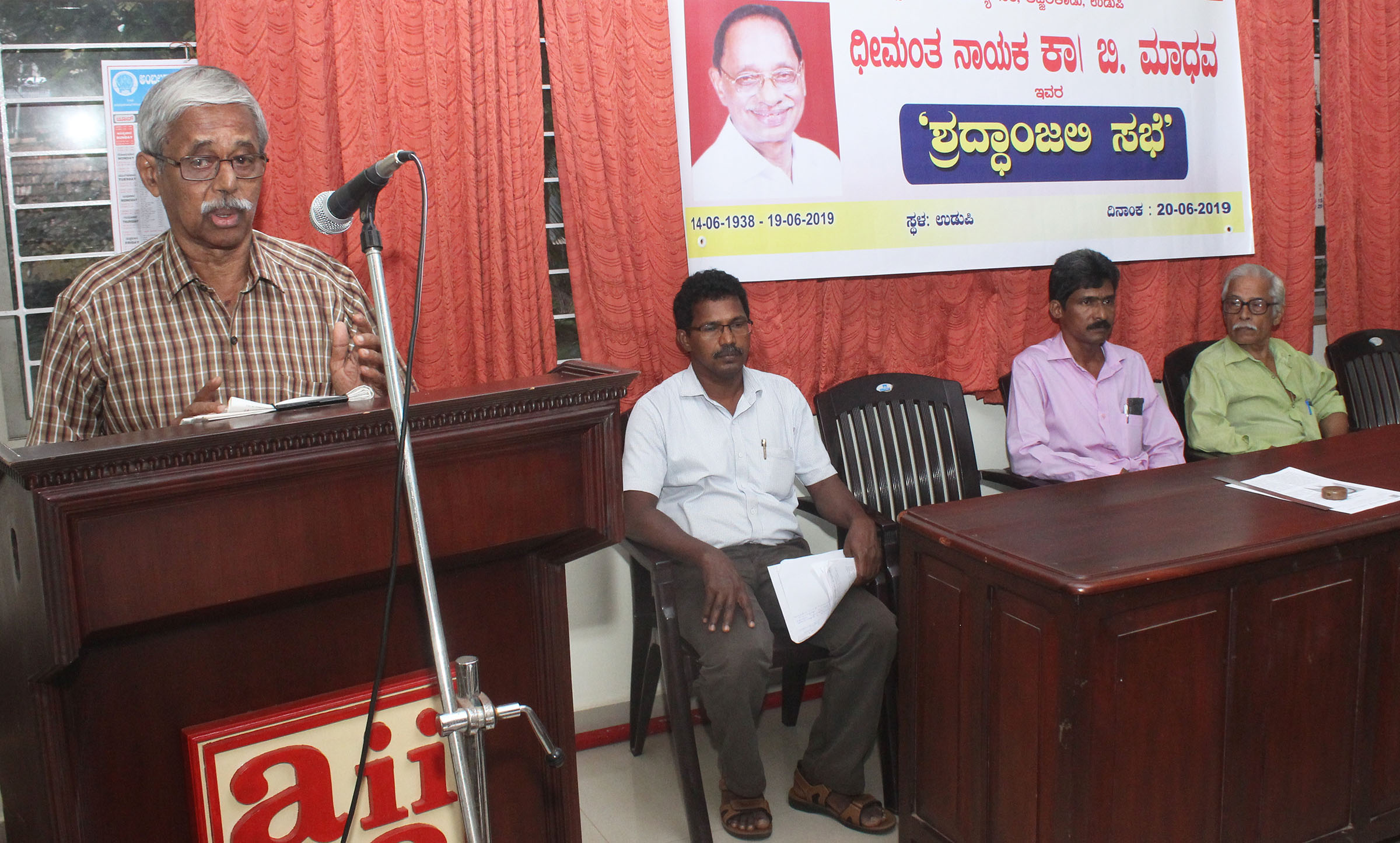 ನಾಯಕರನ್ನು ಸೃಷ್ಠಿಸುವ ಧೀಮಂತ ನಾಯಕ ಬಿ.ಮಾಧವ: ಅದಮಾರು ಶ್ರೀಪತಿ ಆಚಾರ್ಯ