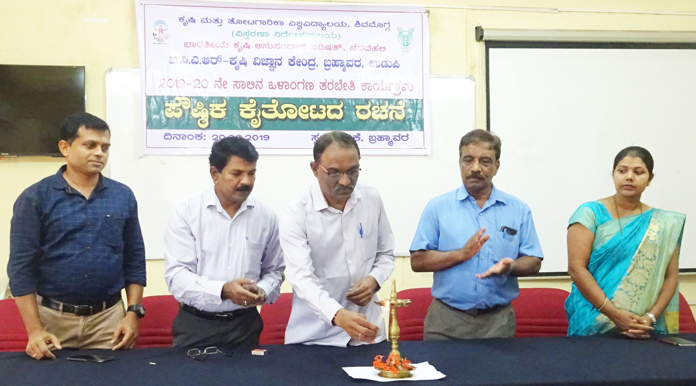 ಪೌಷ್ಠಿಕ ಕೈತೋಟ ತರಬೇತಿ ಕಾರ್ಯಕ್ರಮ