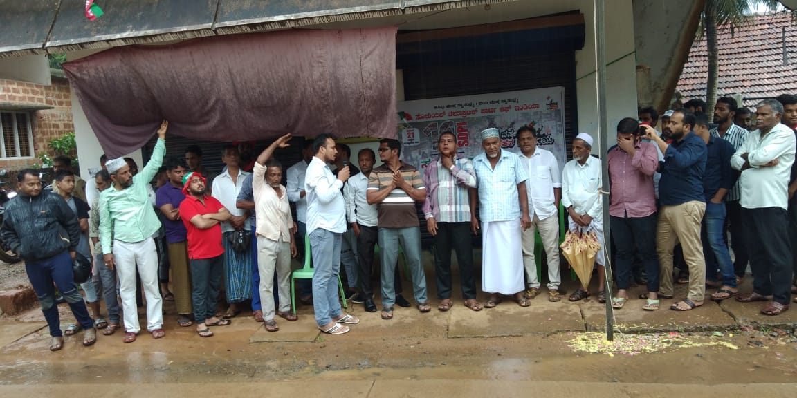 ಅಡ್ಡೂರು: ಎಸ್ಡಿಪಿಐ ಸಂಸ್ಥಾಪನ ದಿನಾಚರಣೆ