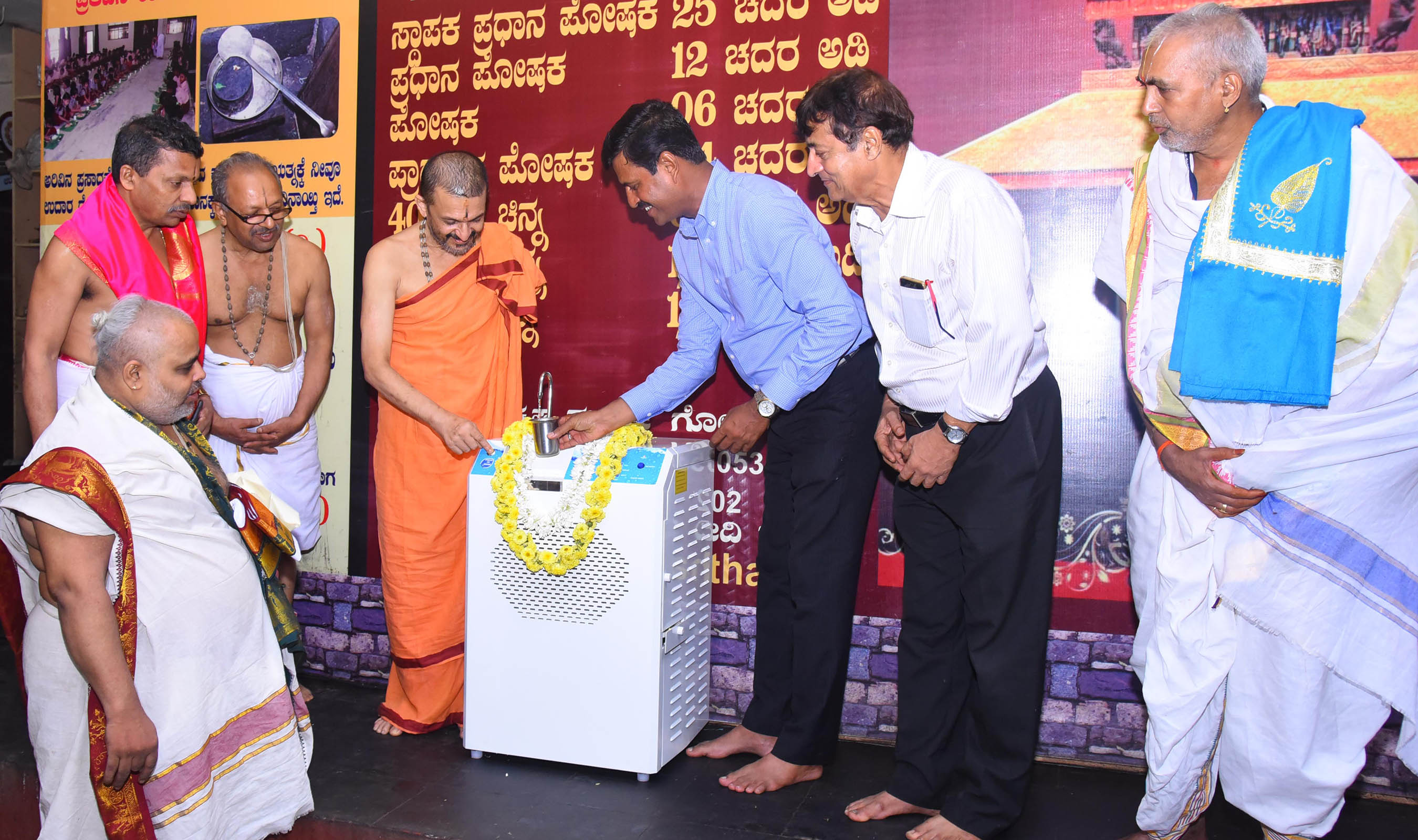 ಕೃಷ್ಣಮಠಕ್ಕೆ ಗಾಳಿಯಿಂದ ನೀರು ತಯಾರಿಕಾ ಯಂತ್ರ ಕೊಡುಗೆ