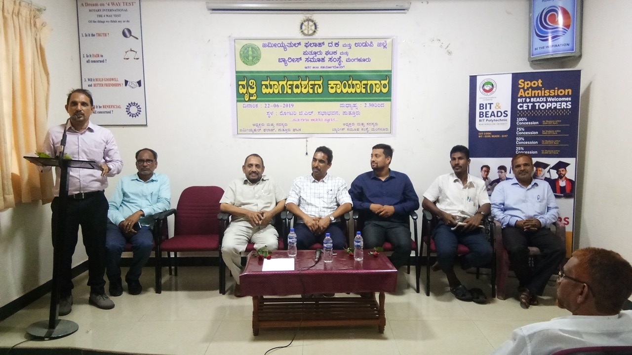 ಪುತ್ತೂರು: ಜಮೀಯತುಲ್ ಫಲಾಹ್ ವತಿಯಿಂದ ವೃತ್ತಿ ಮಾರ್ಗದರ್ಶನ ಕಾರ್ಯಾಗಾರ