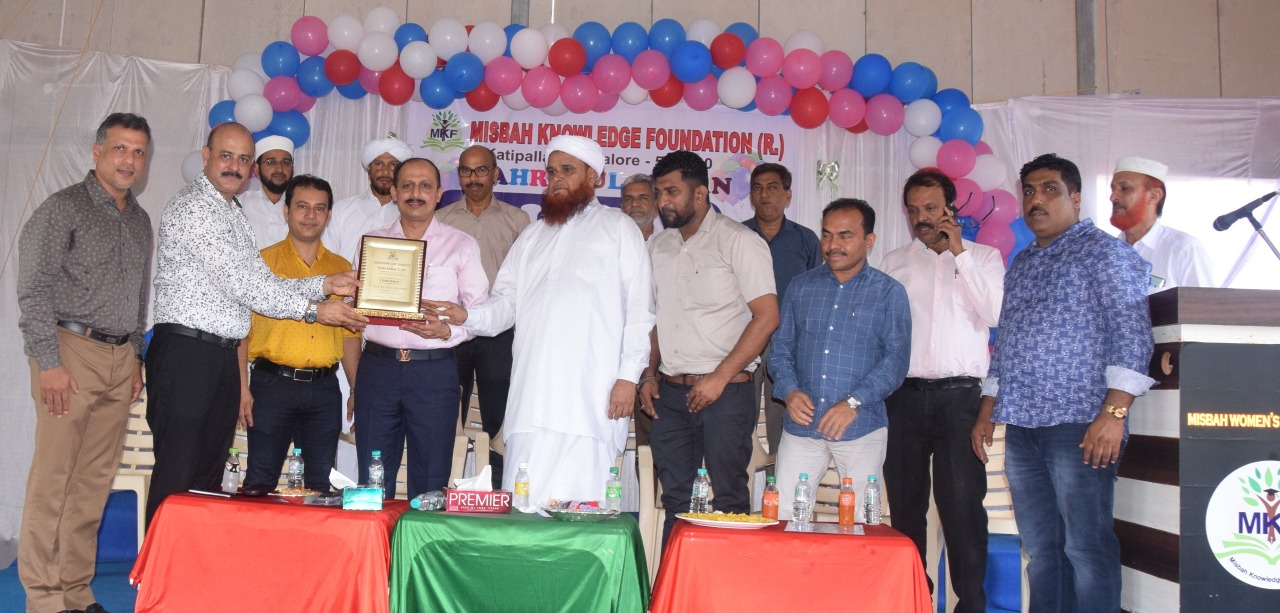 ಮಿಸ್ಬಾ ಝರಾತುಲ್ ಖುರ್ ಆನ್ ಪ್ರಿ ಸ್ಕೂಲ್ ಪ್ರಾರಂಭೋತ್ಸವ