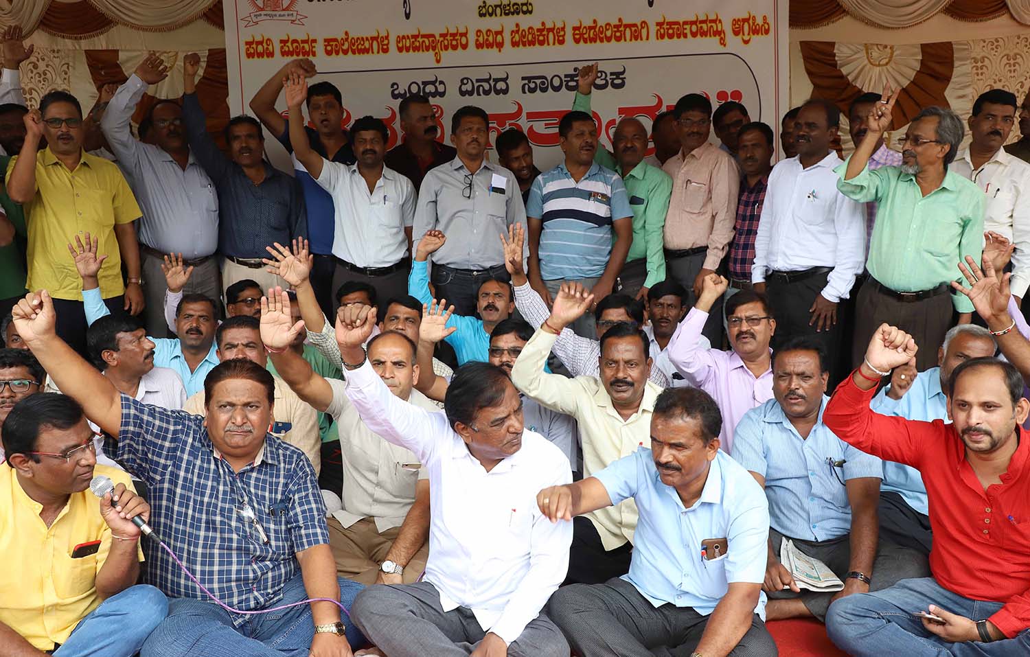 ಸಂಭಾವನೆ ಬಿಡುಗಡೆಗೆ ಆಗ್ರಹಿಸಿ ಪಿಯು ಉಪನ್ಯಾಸಕರ ಸತ್ಯಾಗ್ರಹ