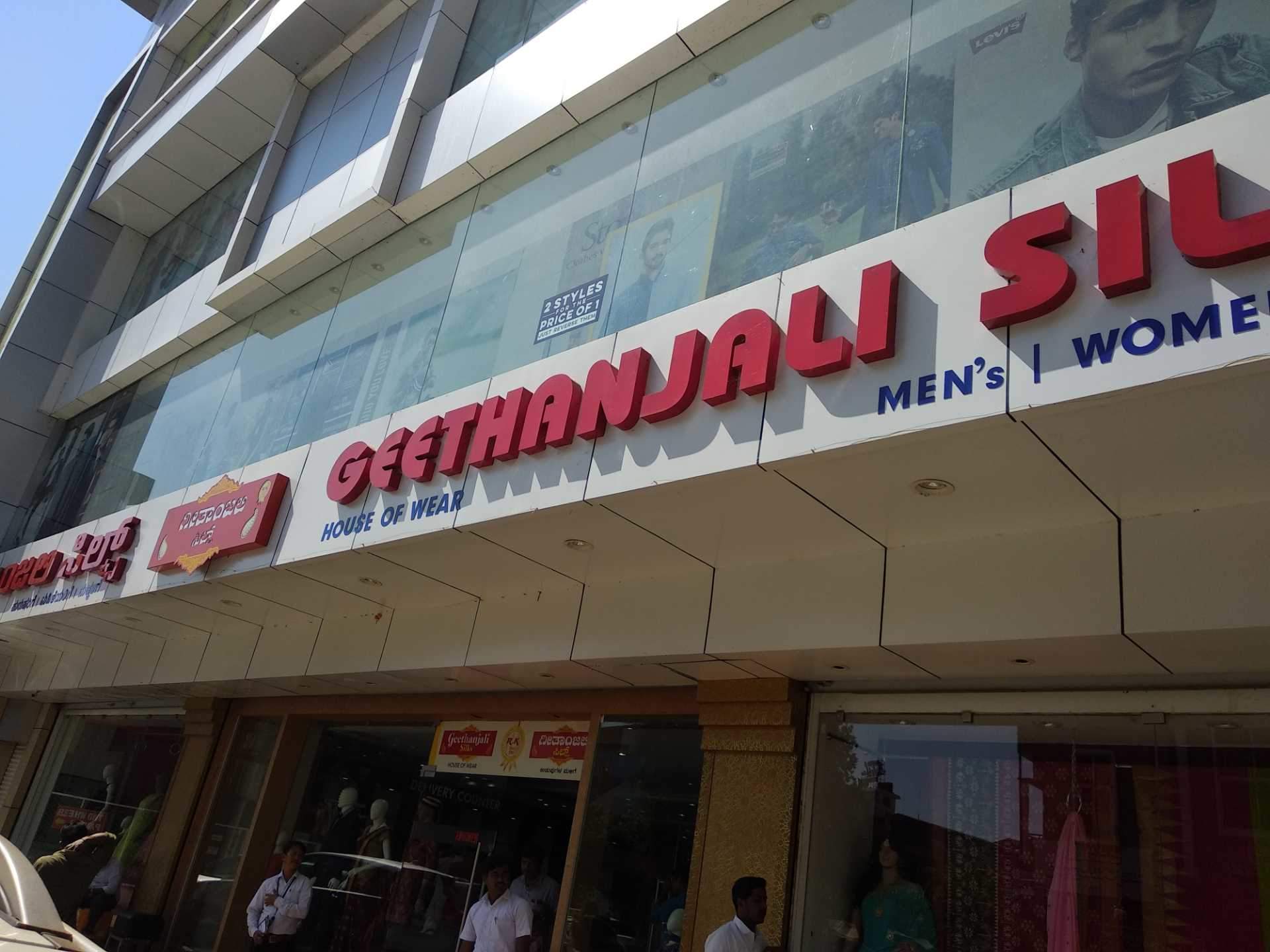 ಉಡುಪಿ ‘ಗೀತಾಂಜಲಿ ಸಿಲ್ಕ್ಸ್’ ನಲ್ಲಿ ಮಾನ್ಸೂನ್ ರಿಡಕ್ಷನ್ -ಡಿಸ್ಕೌಂಟ್ ಸೇಲ್