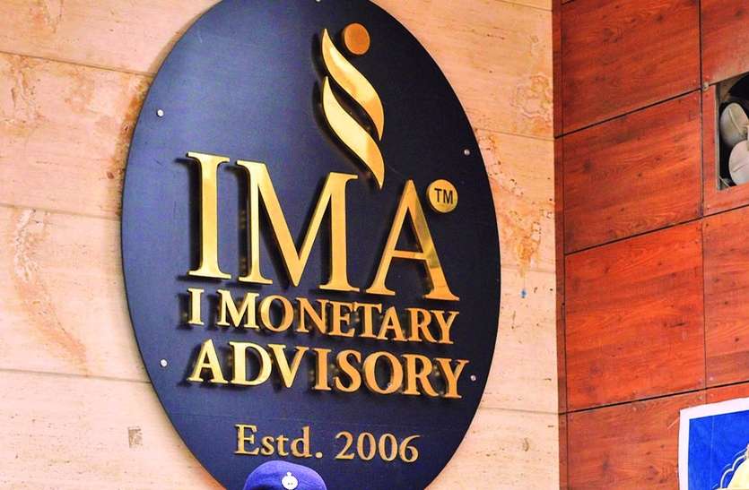 ಐಎಂಎ ಬಹುಕೋಟಿ ವಂಚನೆ ಪ್ರಕರಣ; ಸೂಪರ್ ಮಾರ್ಕೆಟ್‌ಗಳ ಮೇಲೂ ದಾಳಿ