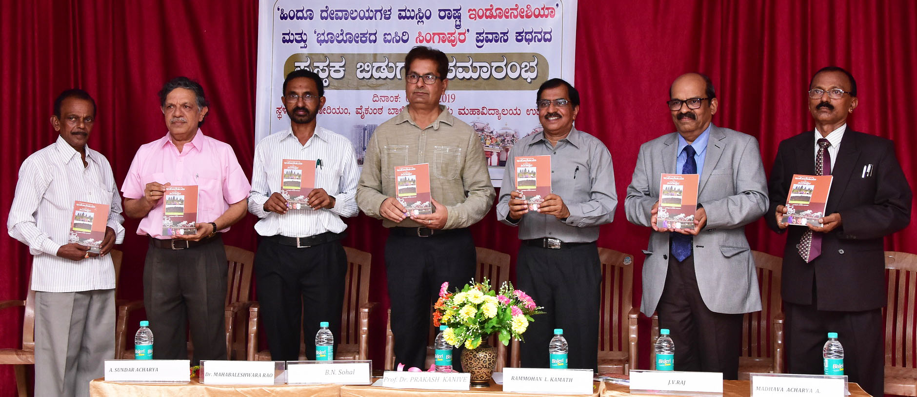 ಗತಕಾಲದ ಘಟನಾವಳಿ ಬದಲಿಸಿ ಹೊಸ ಇತಿಹಾಸ ಬರೆಯುವ ಪ್ರಯತ್ನ: ಡಾ.ಮಹಾಬಲೇಶ್ವರ ರಾವ್ ಕಳವಳ