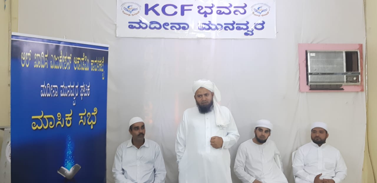 ಅಲ್ ಖಾದಿಸ ಎಜುಕೇಶನ್ ಅಕಾಡಮಿ ಮದೀನಾ ಮುನವ್ವರ ಘಟಕ ವಾರ್ಷಿಕ ಸಭೆ : ನೂತನ ಸಮಿತಿ ಆಯ್ಕೆ