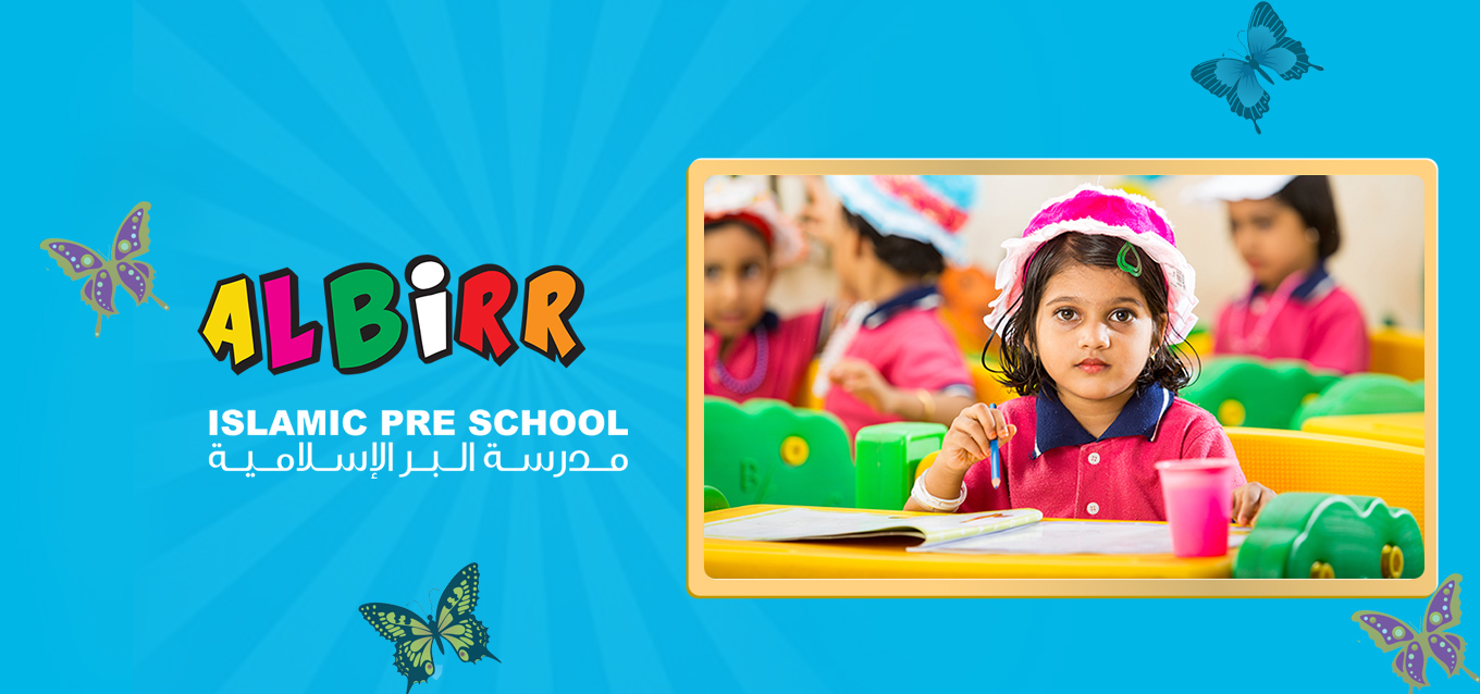 ಅಡ್ಡೂರು: ಜೂ.10ರಂದು ಅಲ್‌ ಬಿರ್ರ್‌ ಪ್ರೀ ಇಸ್ಲಾಮಿಕ್ ಸ್ಕೂಲ್ ಉದ್ಘಾಟನೆ