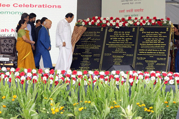 ಮೈಸೂರು: ಭಾರತೀಯ ಭಾಷಾ ಸಂಸ್ಥೆಯ ಸ್ವರ್ಣಜಯಂತಿ ಸಮಾರಂಭ