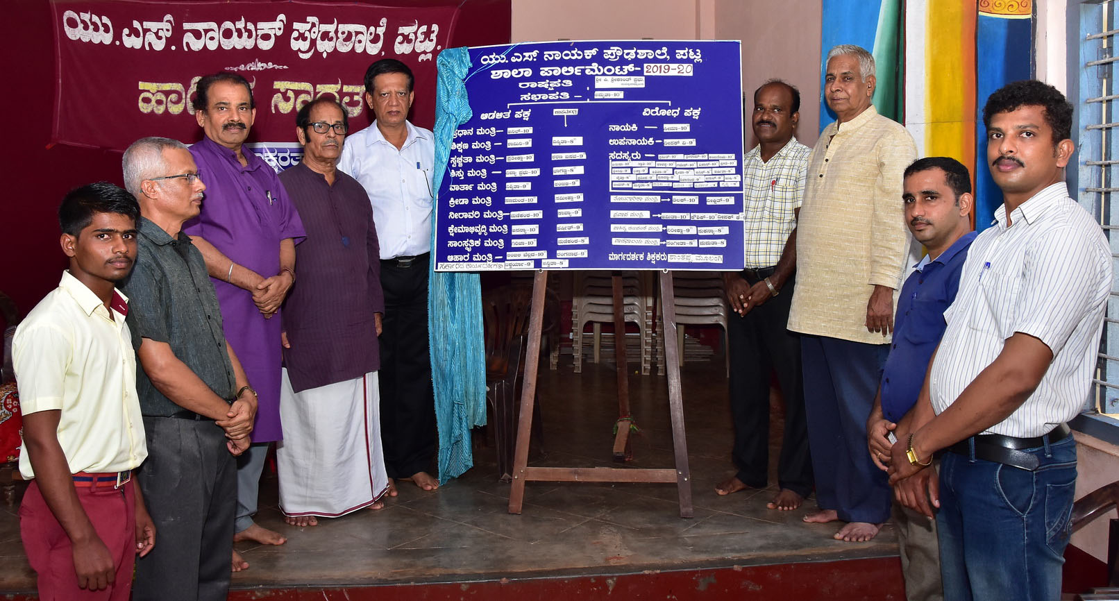 ಪಟ್ಲ ಶಾಲೆಯ ವಿದ್ಯಾರ್ಥಿ ಸರಕಾರ ಉದ್ಘಾಟನೆ