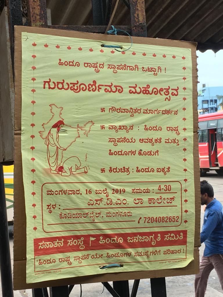 ಹಿಂದೂ ರಾಷ್ಟ್ರ ಸ್ಥಾಪನೆಯ ಕಾರ್ಯಕ್ರಮ ಆಯೋಜನೆ: ದೇಶದ್ರೋಹದ ಪ್ರಕರಣ ದಾಖಲಿಸಲು ಎಸ್‌ಡಿಪಿಐ ಒತ್ತಾಯ