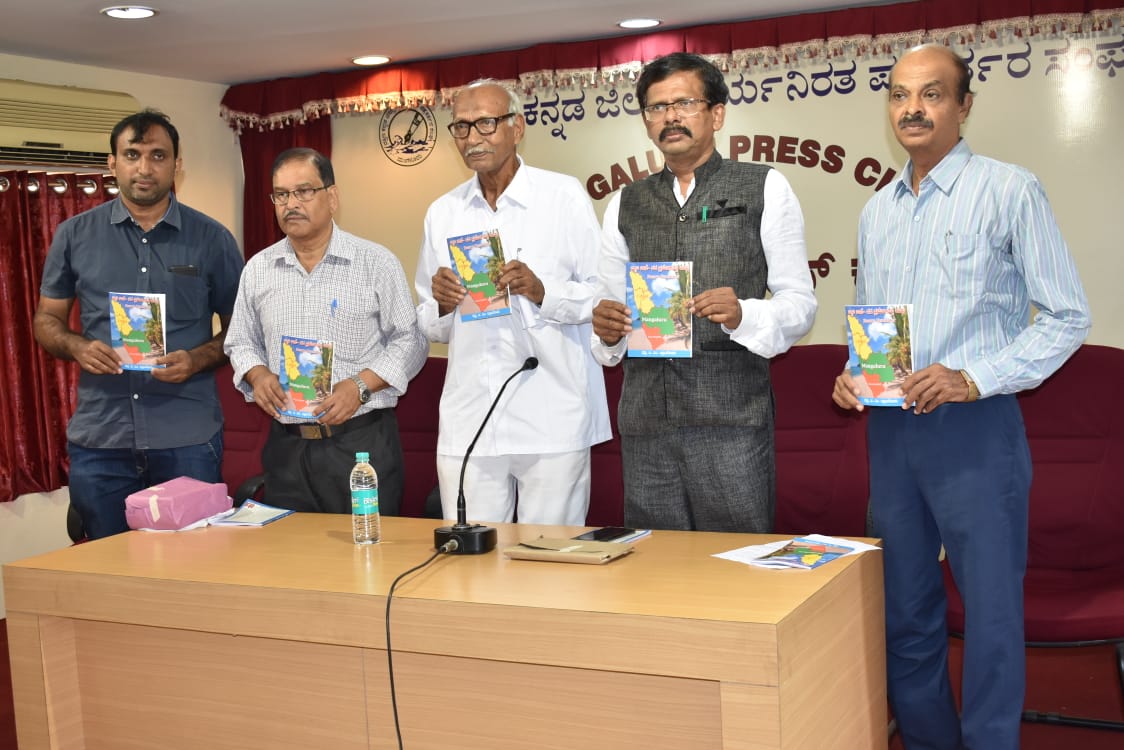 ಪ್ರೊ. ಬಿ.ಇಂ. ಇಚ್ಲಂಗೋಡುರವರ ಬ್ಯಾರಿ ವ್ಯಾಕರಣ ಪುಸ್ತಕ ಲೋಕಾರ್ಪಣೆ