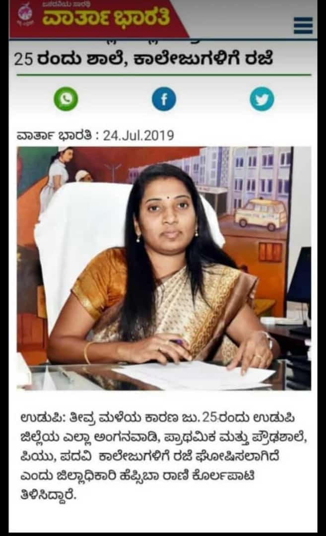 ‘ವಾರ್ತಾ ಭಾರತಿ’ಯ ಸುದ್ದಿ ತಿರುಚಿ ಸುಳ್ಳು ಸಂದೇಶ: ಕಿಡಿಗೇಡಿಗಳ ವಿರುದ್ಧ ಕಾನೂನು ಕ್ರಮ