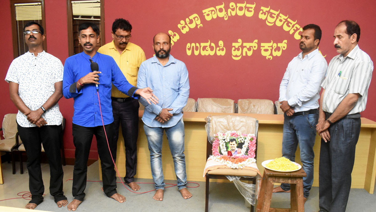 ನಾಗೇಶ್ ಪಡುಗೆ ಉಡುಪಿ ಪತ್ರಕರ್ತರ ಶೃದ್ದಾಂಜಲಿ