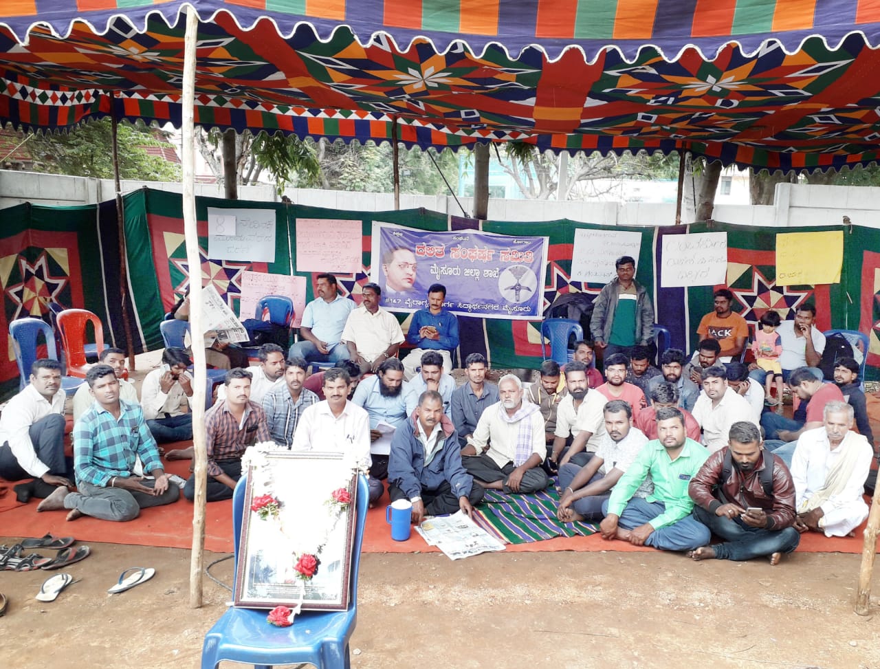 ಮೈಸೂರು: ಒಂಬತ್ತನೇ ದಿನಕ್ಕೆ ಕಾಲಿಟ್ಟ ದಸಂಸ ಅಹೋರಾತ್ರಿ ಧರಣಿ