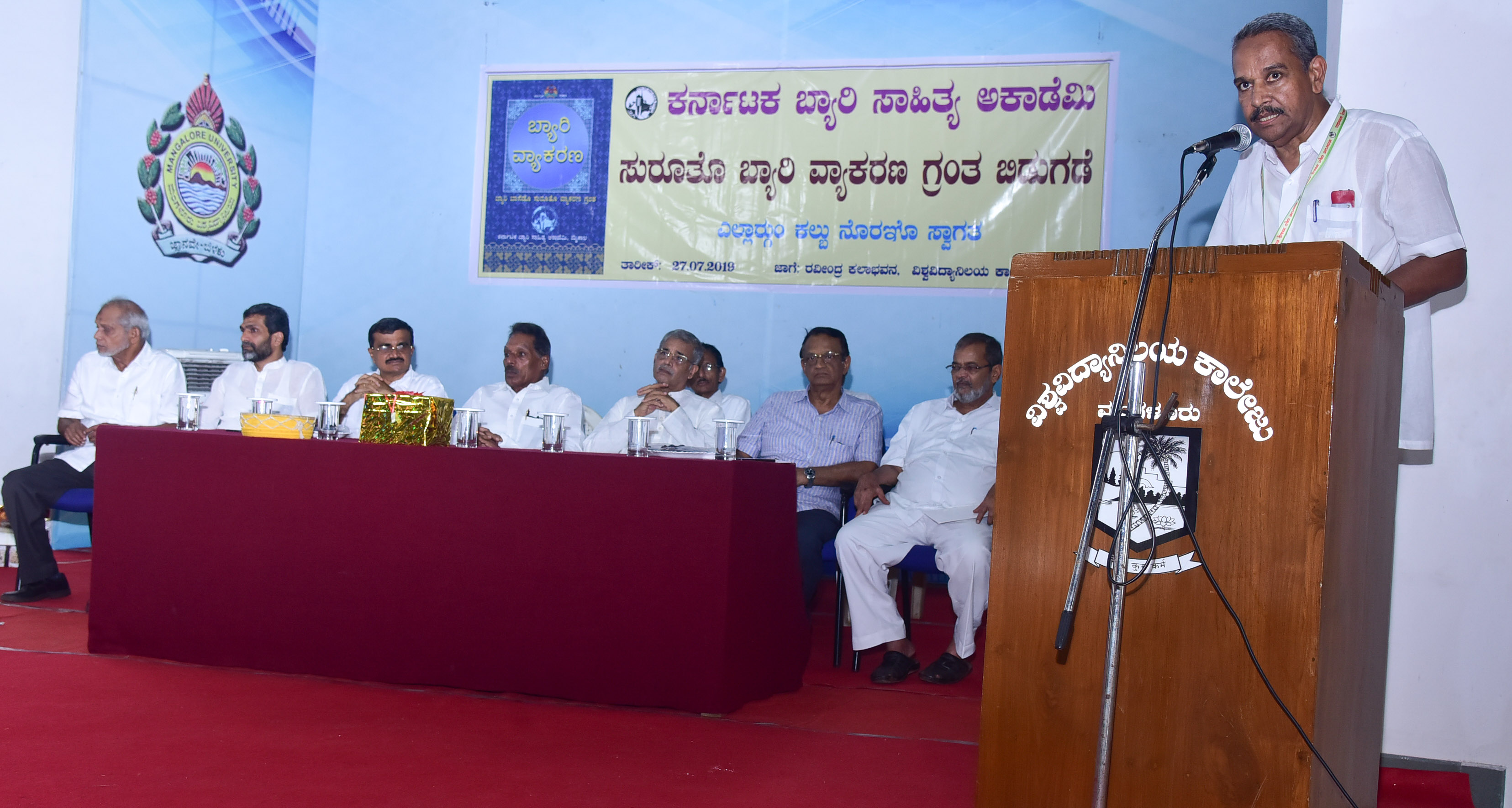 ಬ್ಯಾರಿ ವ್ಯಾಕರಣ ಇತರ ಯಾವುದೇ ಭಾಷೆಯ ಪಡಿಯಚ್ಚಲ್ಲ: ಎ.ವಿ.ನಾವಡ