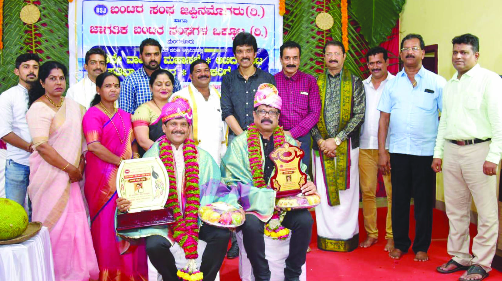 ಜಪ್ಪಿನಮೊಗರು ಬಂಟರ ಸಂಘದಿಂದ ಆಟಿದ ಕೂಟ