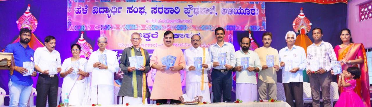 ಅಳಿಯೂರು: ಓಡಿದನುಭವ-ಕವನ ಸಂಕಲನ ಬಿಡುಗಡೆ