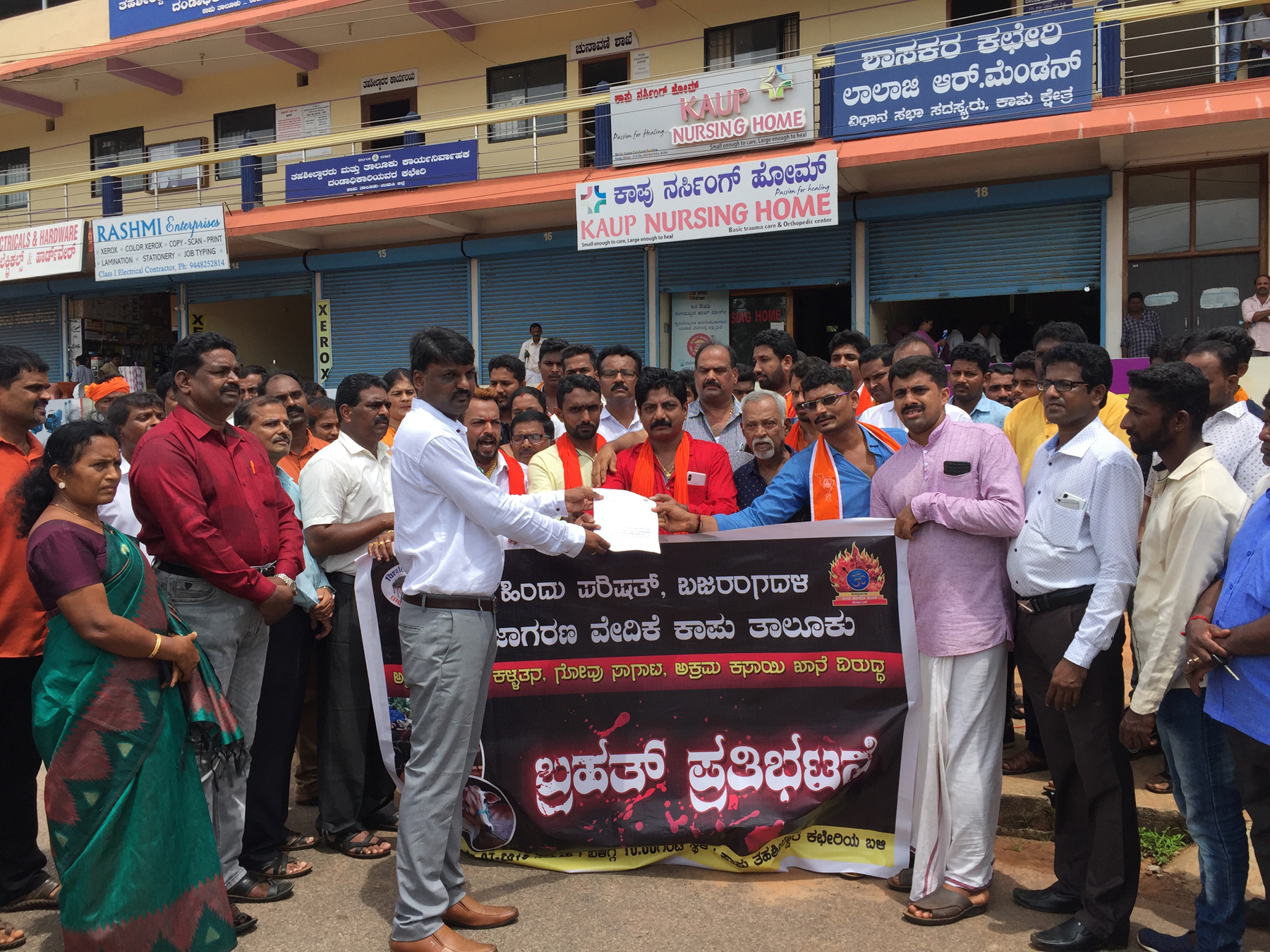 ಗೋಕಳವು ವಿರೋಧಿಸಿ ಕಾಪು ತಹಶಿಲ್ದಾರ್ ಕಚೇರಿ ಎದುರು ಪ್ರತಿಭಟನೆ