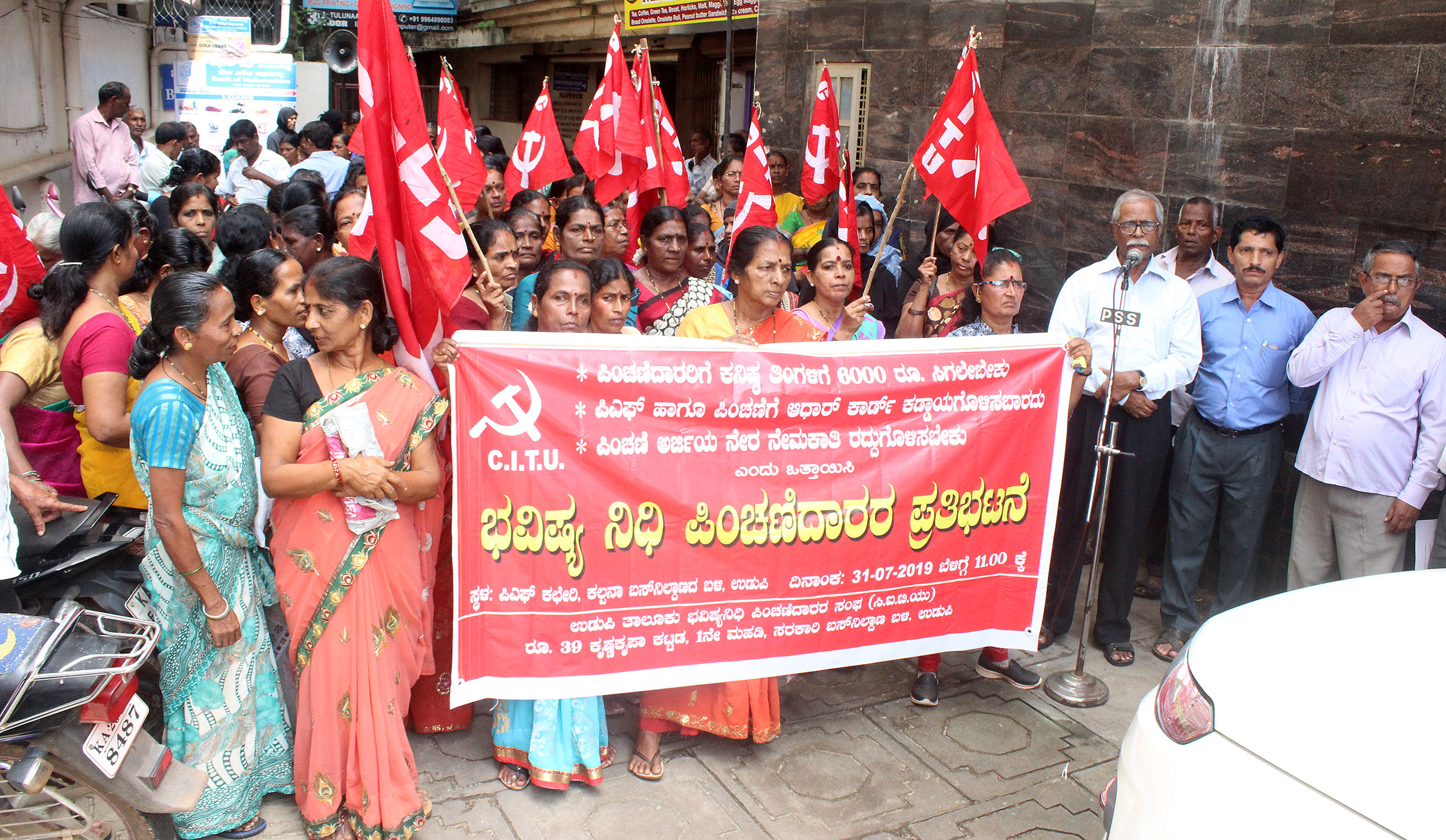 ಉಡುಪಿ: ಭವಿಷ್ಯನಿಧಿ ಪಿಂಚಣಿದಾರರ ಬೇಡಿಕೆ ಈಡೇರಿಸುವಂತೆ ಆಗ್ರಹಿಸಿ ಧರಣಿ