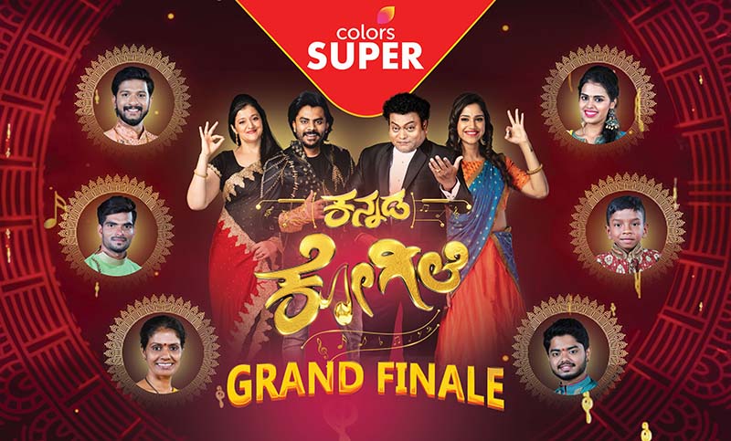 ಆ. 3 - 4ರಂದು ಕಲರ್ಸ್ ಸೂಪರ್ ನಲ್ಲಿ ಆರು ಅಪ್ರತಿಮ ಹಾಡುಗಾರರ ಸೆಣಸಾಟ