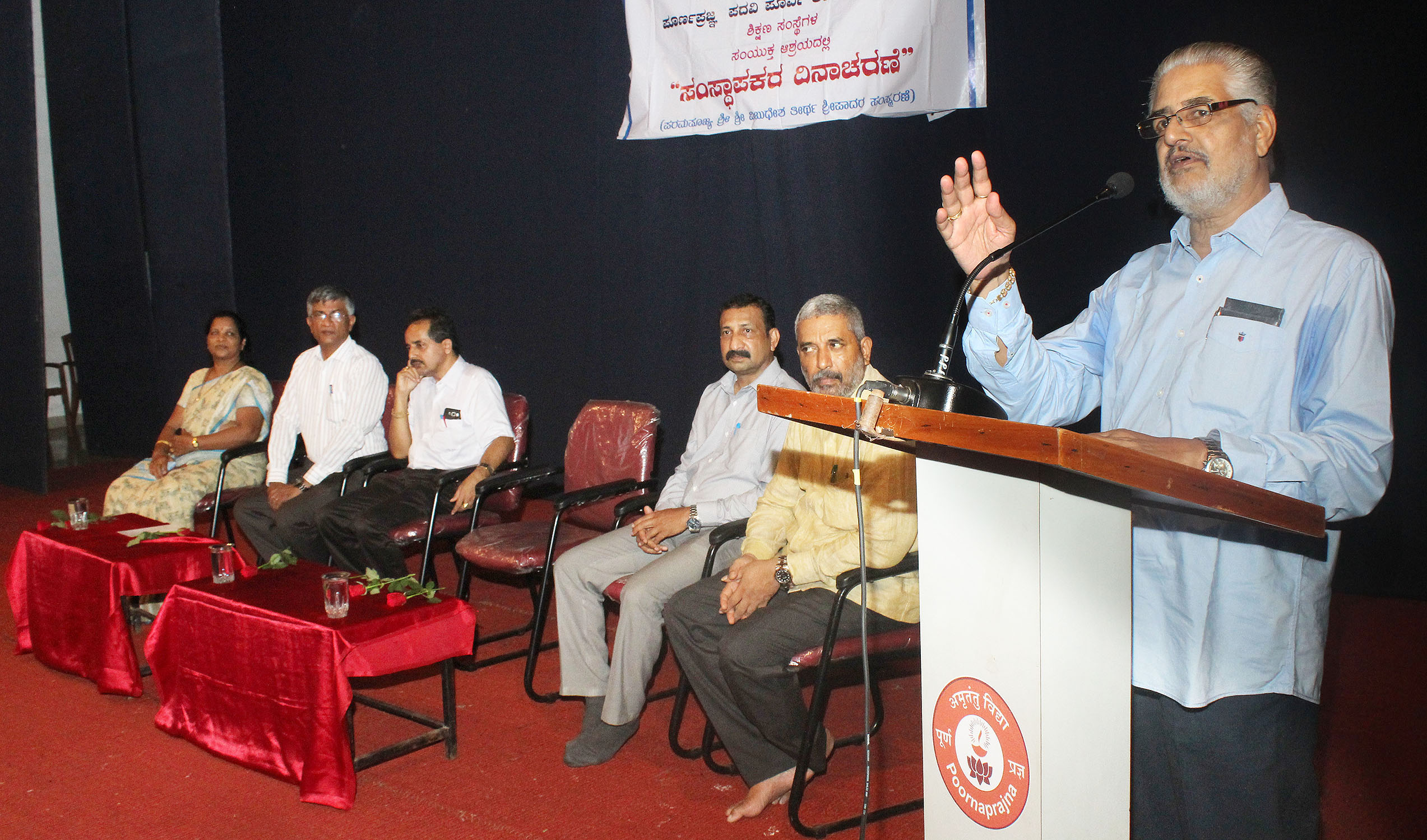 ಪೂರ್ಣಪ್ರಜ್ಞ ಶಿಕ್ಷಣ ಸಂಸ್ಥೆಗಳ ಸಂಸ್ಥಾಪಕರ ದಿನಾಚರಣೆ