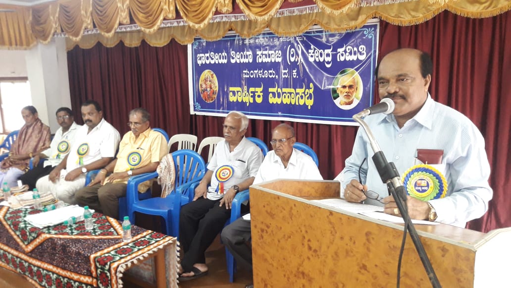 ಭಾರತೀಯ ತೀಯಾ ಸಮಾಜದ ಕೇಂದ್ರ ಸಮಿತಿಗೆ ಆಯ್ಕೆ